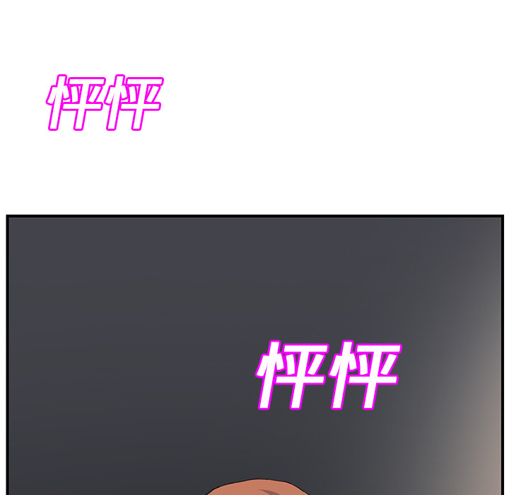 《边缘关系》第27章突然回家 第39页