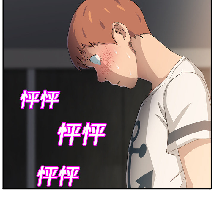 《边缘关系》第27章突然回家 第40页