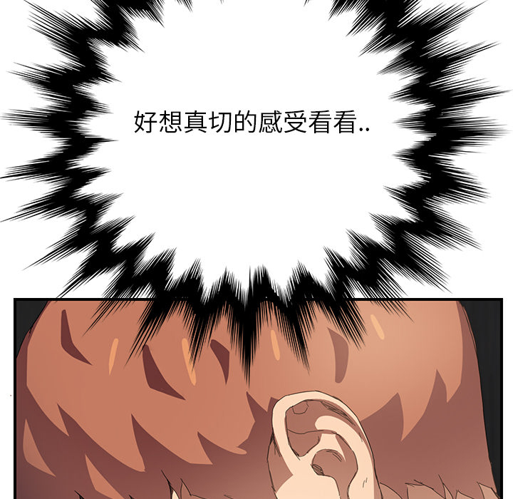 《边缘关系》第27章突然回家 第42页