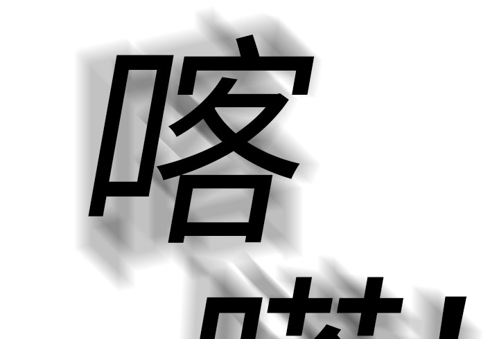 《边缘关系》第27章突然回家 第44页