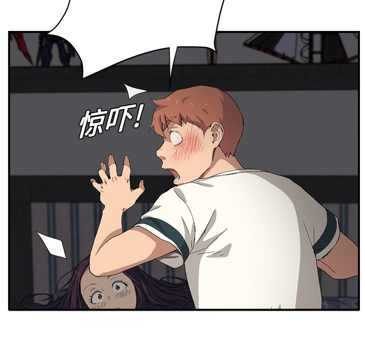 《边缘关系》第27章突然回家 第49页
