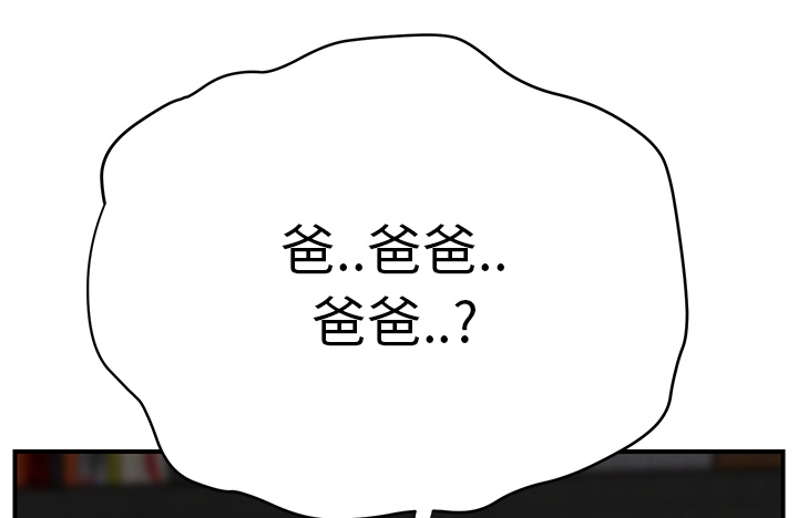 《边缘关系》第27章突然回家 第54页
