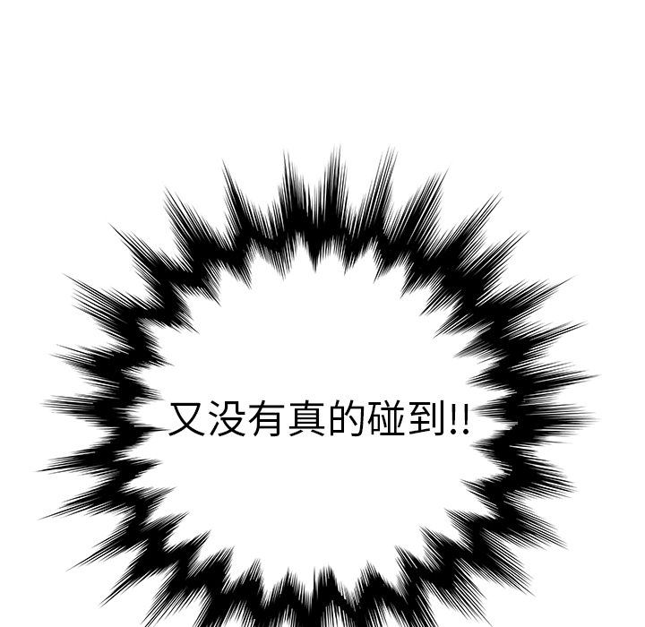 《边缘关系》第27章突然回家 第5页