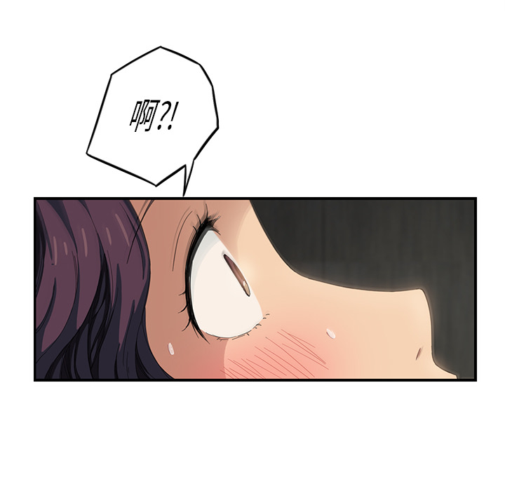 《边缘关系》第27章突然回家 第7页