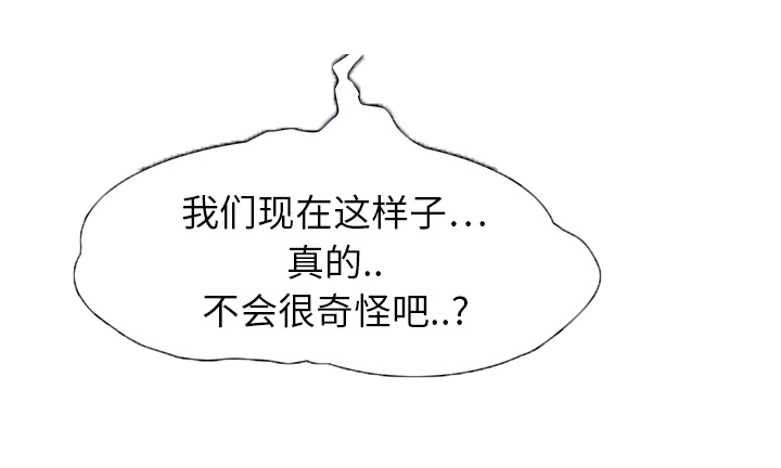 《边缘关系》第26章调查 第11页