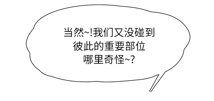 《边缘关系》第26章调查 第12页