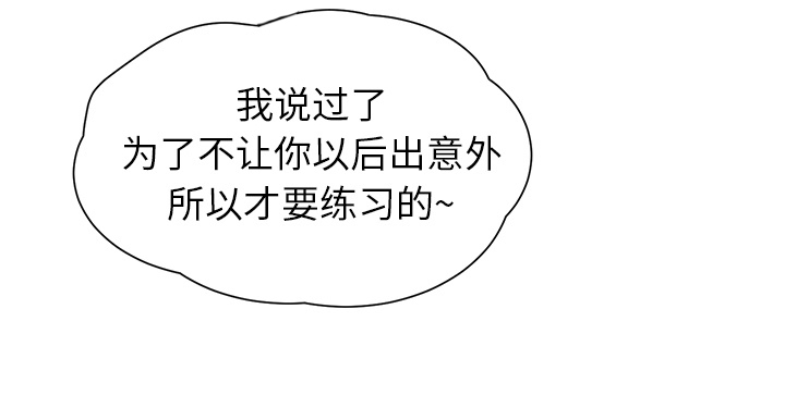 《边缘关系》第26章调查 第13页