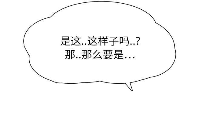 《边缘关系》第26章调查 第14页