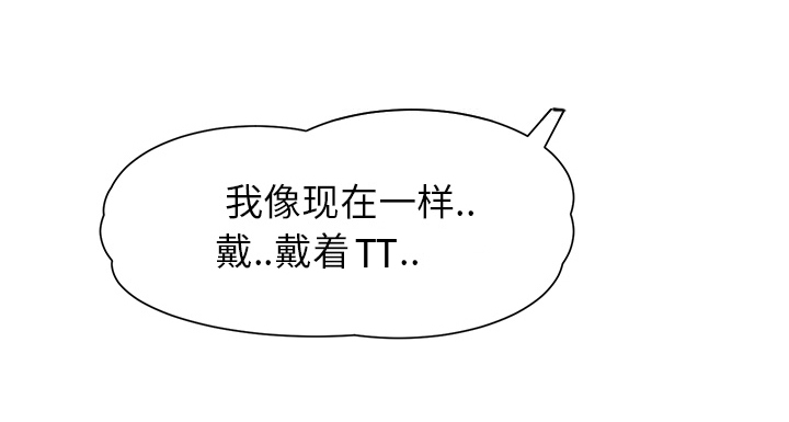 《边缘关系》第26章调查 第15页