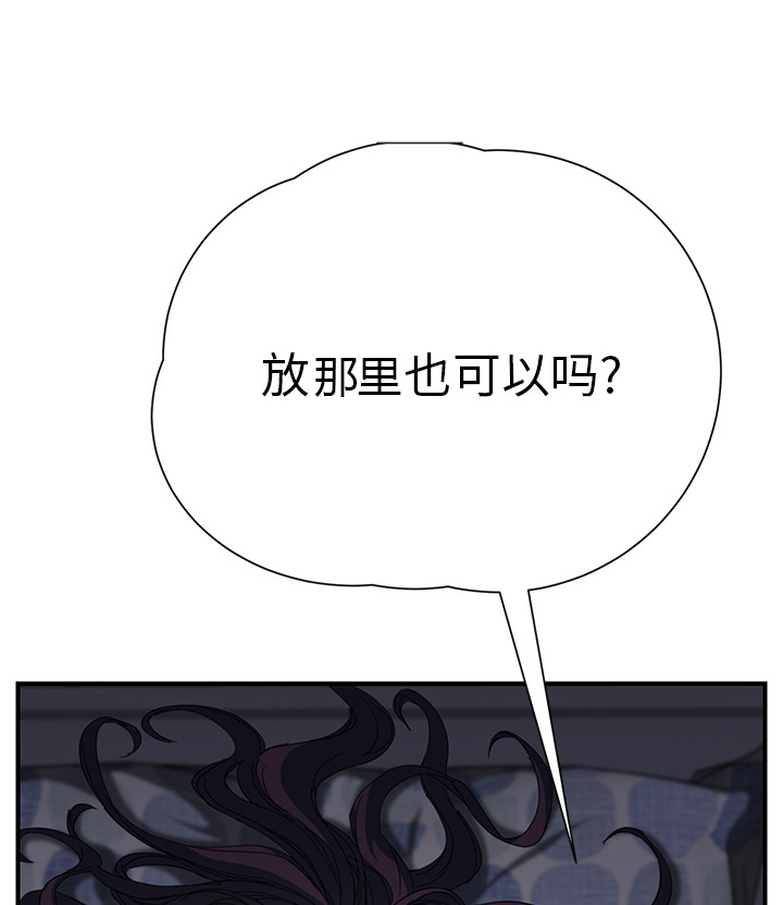 《边缘关系》第26章调查 第16页