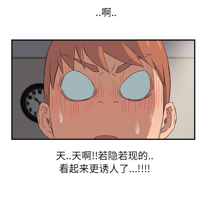 《边缘关系》第26章调查 第1页