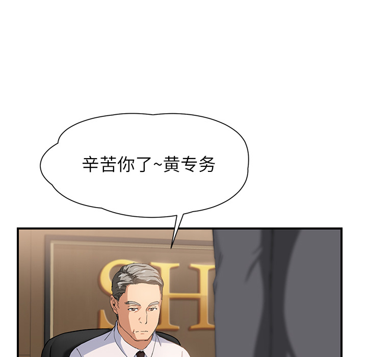 《边缘关系》第26章调查 第20页