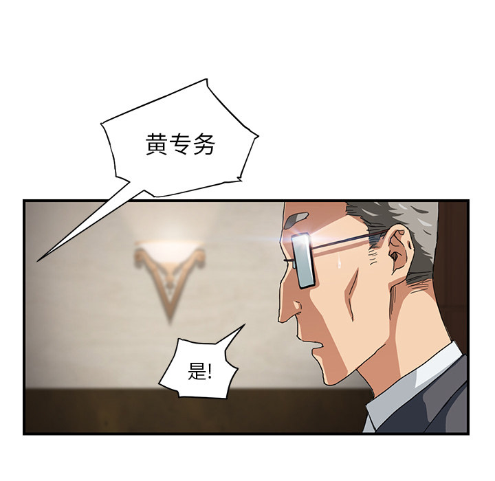 《边缘关系》第26章调查 第27页