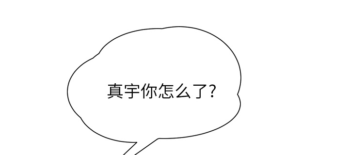 《边缘关系》第26章调查 第2页