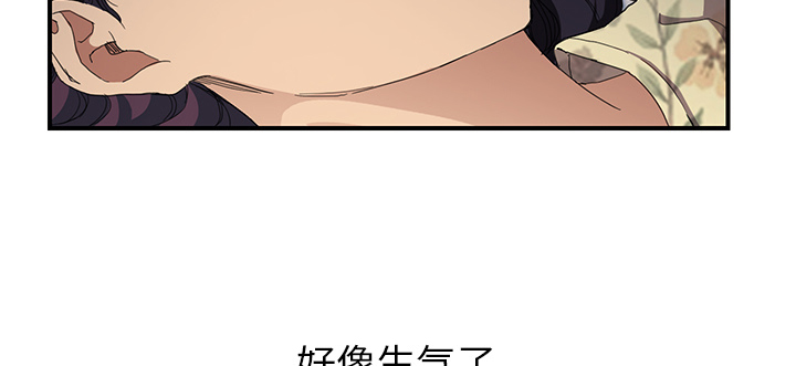 《边缘关系》第26章调查 第32页
