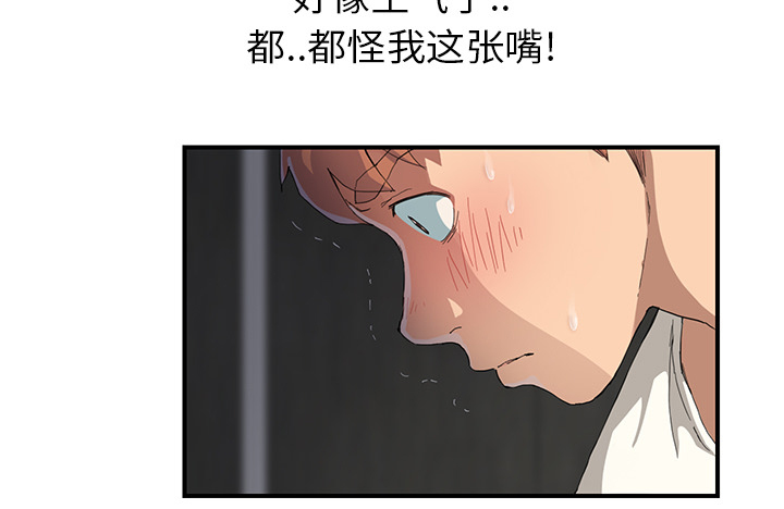 《边缘关系》第26章调查 第33页