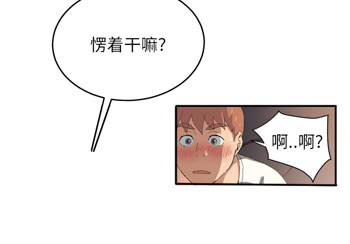 《边缘关系》第26章调查 第35页
