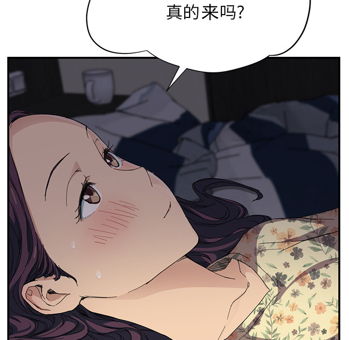 《边缘关系》第26章调查 第37页
