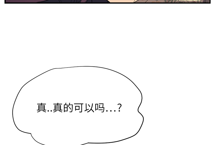 《边缘关系》第26章调查 第38页