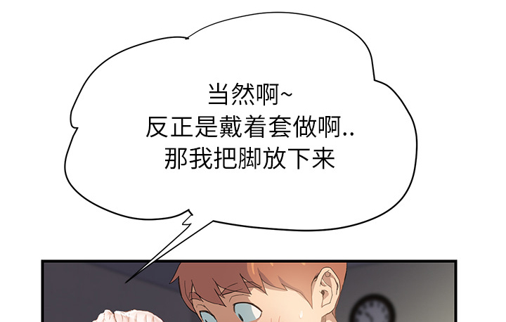 《边缘关系》第26章调查 第40页
