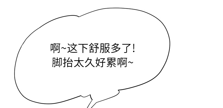 《边缘关系》第26章调查 第42页