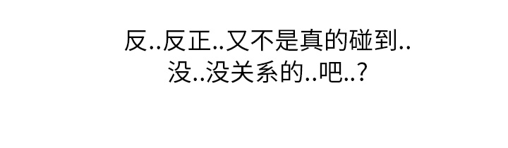 《边缘关系》第26章调查 第44页