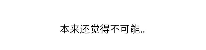 《边缘关系》第26章调查 第51页