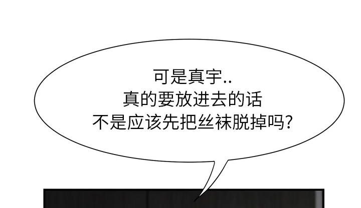 《边缘关系》第26章调查 第58页