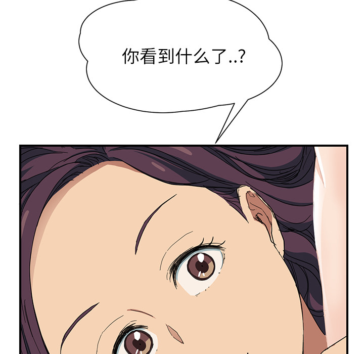 《边缘关系》第26章调查 第5页