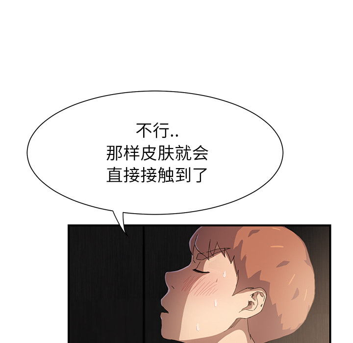 《边缘关系》第26章调查 第60页