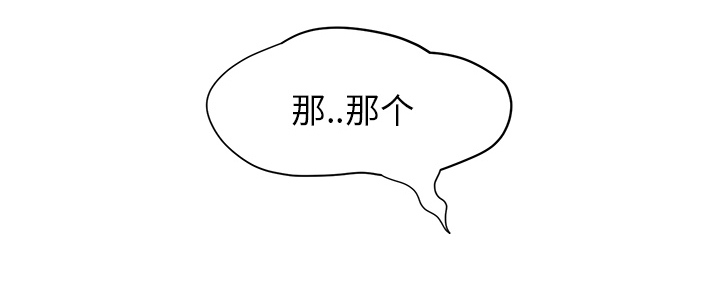 《边缘关系》第26章调查 第63页