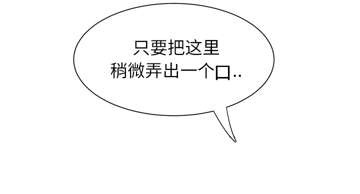 《边缘关系》第26章调查 第64页