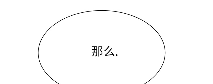 《边缘关系》第26章调查 第65页