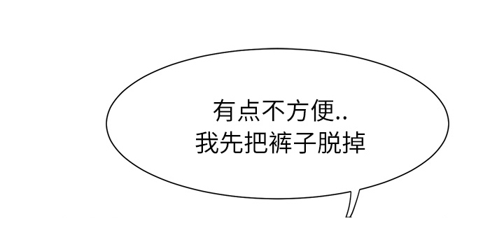 《边缘关系》第26章调查 第69页