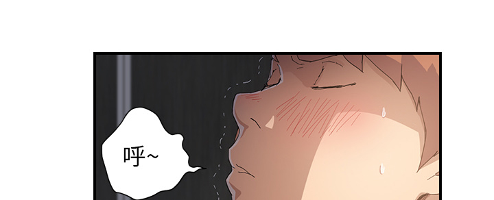 《边缘关系》第26章调查 第70页