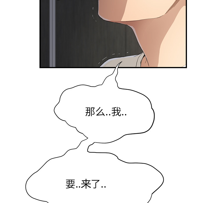 《边缘关系》第26章调查 第71页