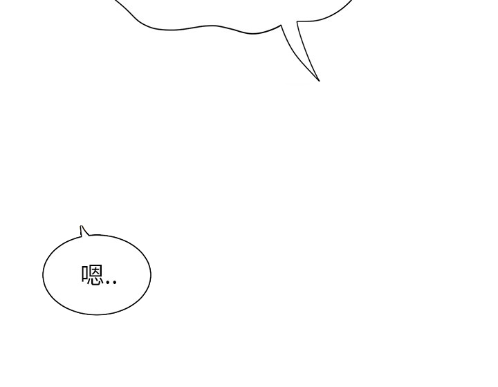 《边缘关系》第26章调查 第72页