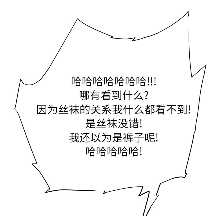 《边缘关系》第26章调查 第7页