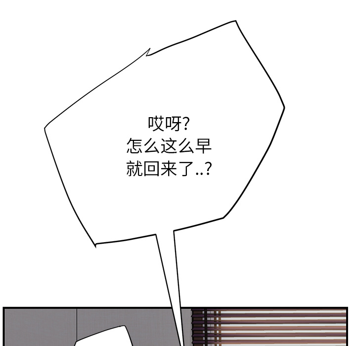 《边缘关系》第28章隐藏身份 第10页