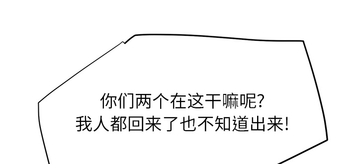 《边缘关系》第28章隐藏身份 第13页