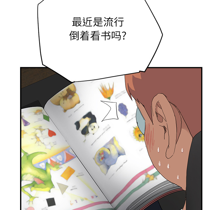 《边缘关系》第28章隐藏身份 第16页