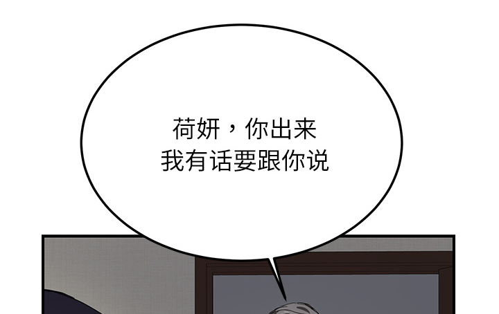 《边缘关系》第28章隐藏身份 第18页