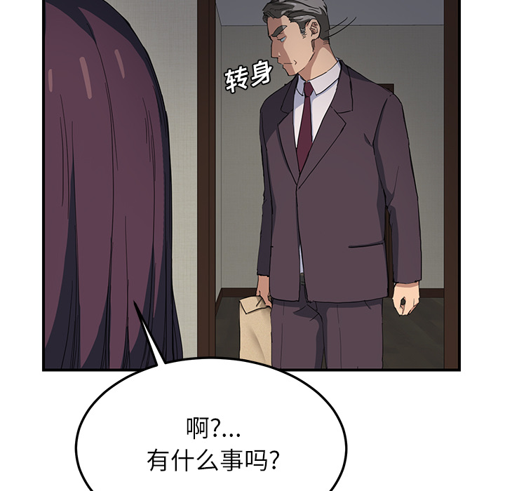 《边缘关系》第28章隐藏身份 第19页