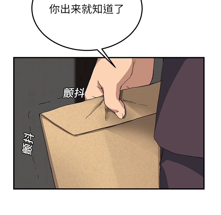 《边缘关系》第28章隐藏身份 第21页