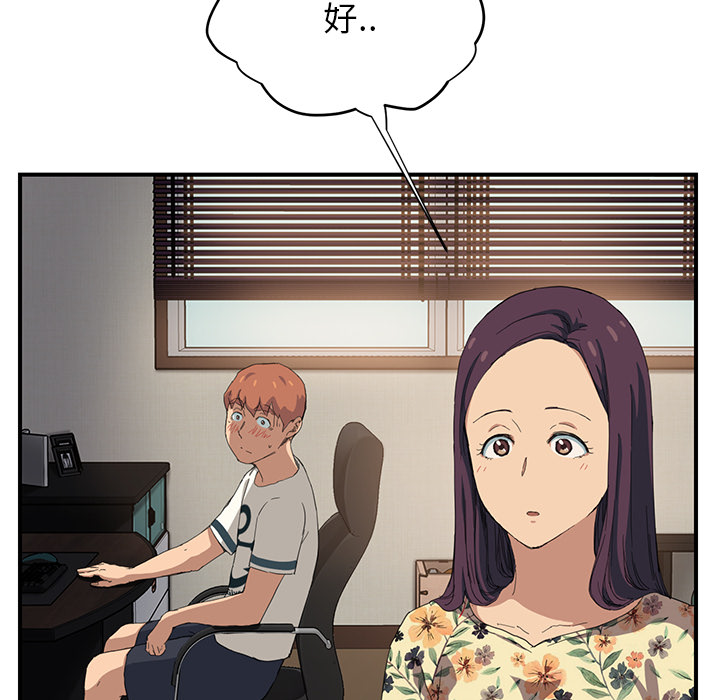 《边缘关系》第28章隐藏身份 第23页
