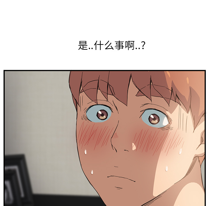 《边缘关系》第28章隐藏身份 第25页