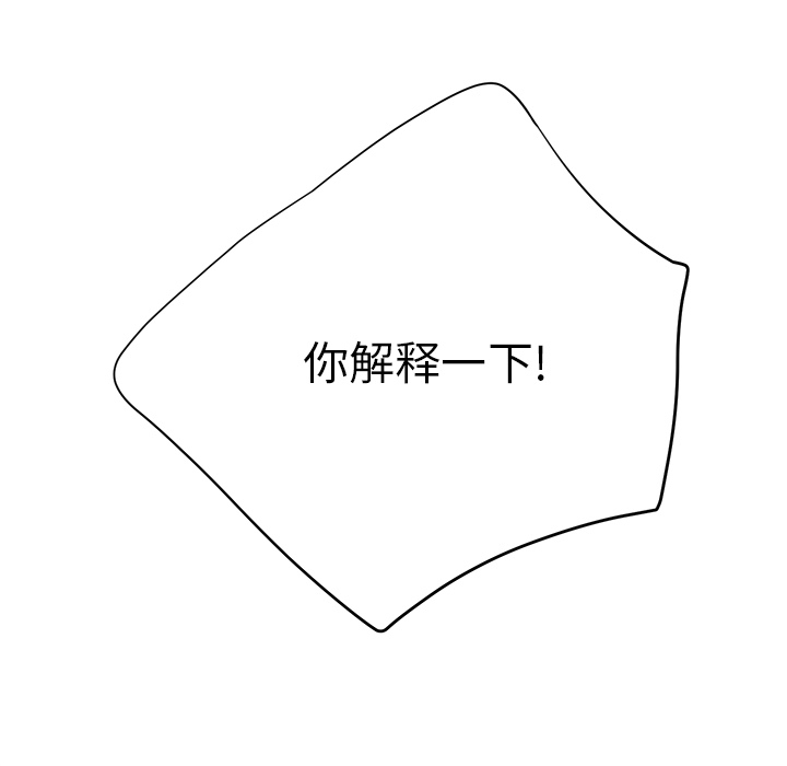 《边缘关系》第28章隐藏身份 第27页