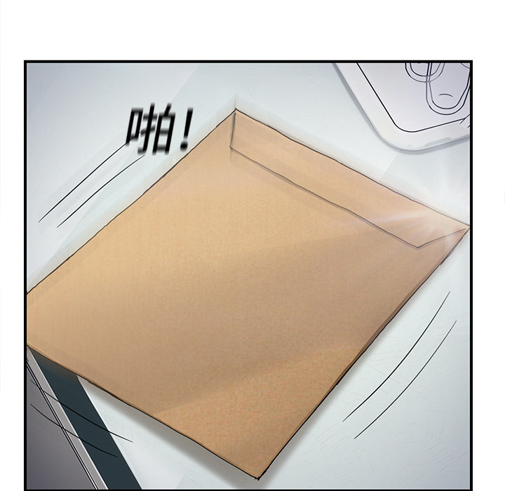《边缘关系》第28章隐藏身份 第28页