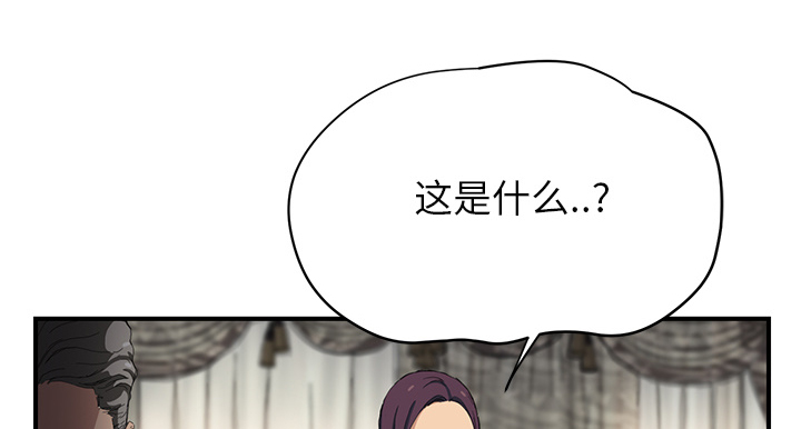 《边缘关系》第28章隐藏身份 第29页