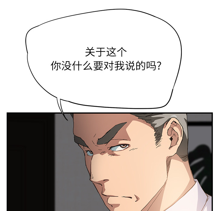 《边缘关系》第28章隐藏身份 第35页